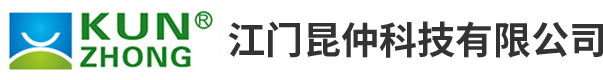 江門市昆仲科技有限公司